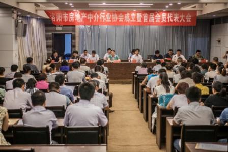 民建会员孙留锁当选为洛阳市房地产中介行业协会副会长